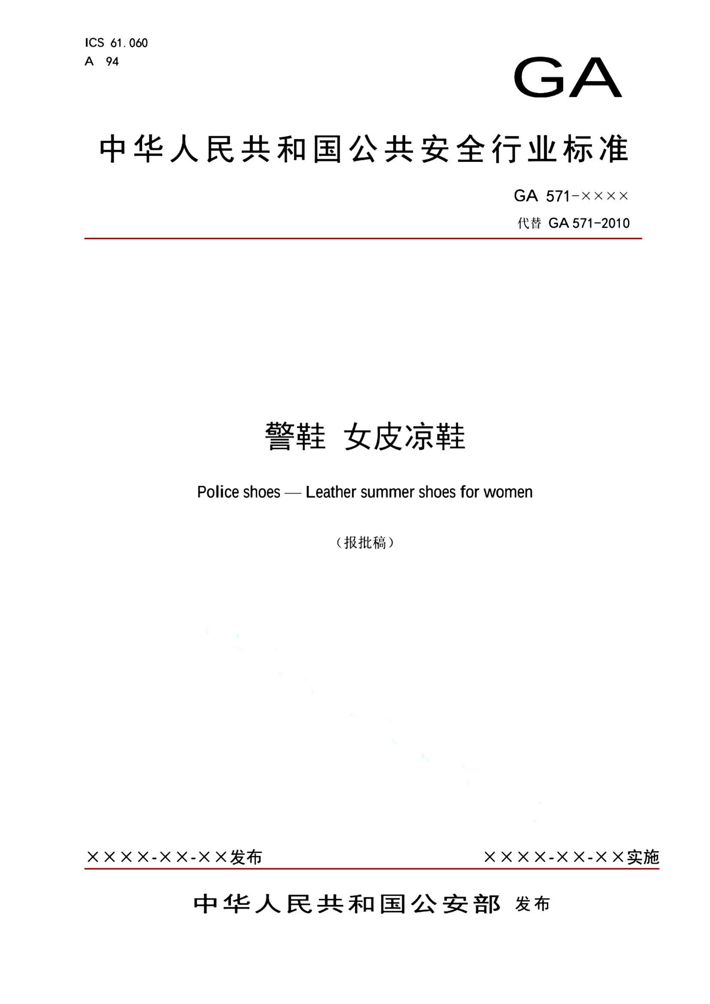 资源详情图